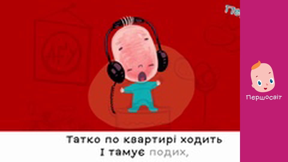 Марійчін Першосвіт - серія 39