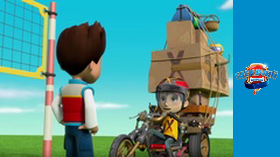 PAW Patrol. Season 4 - Episode 21