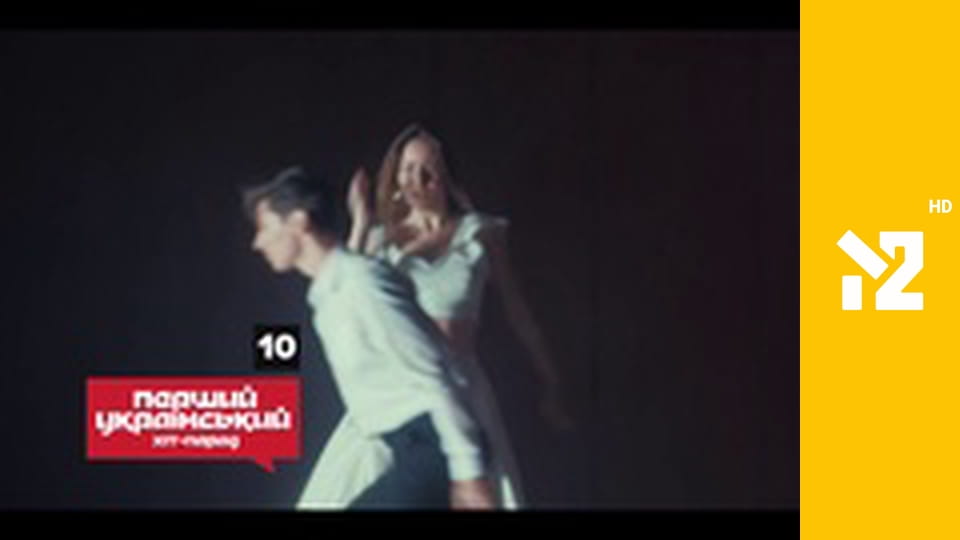 Перший український