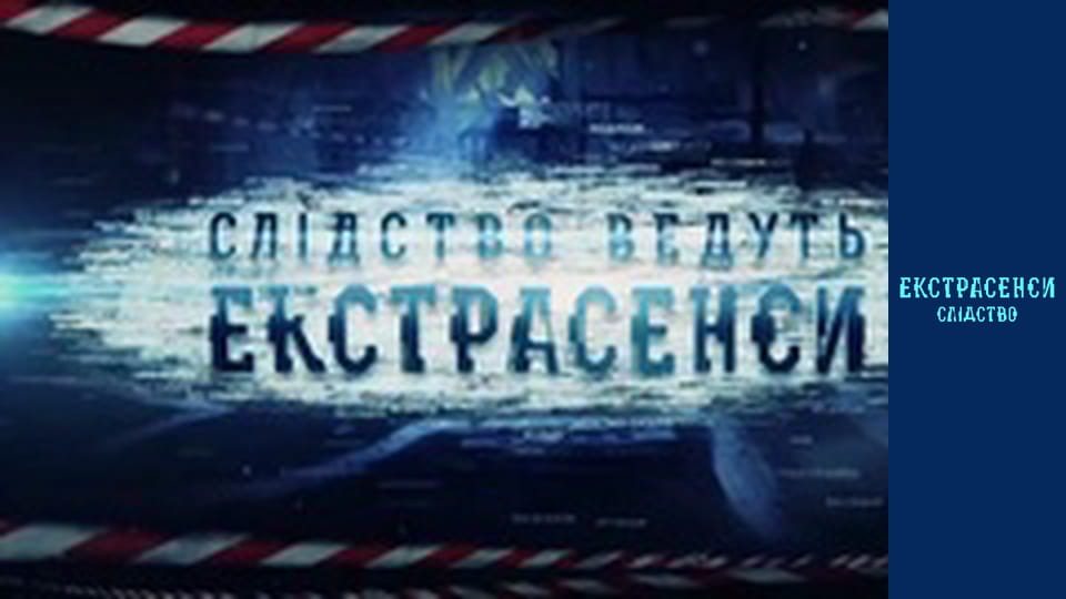 Страшний будинок. Частина 1