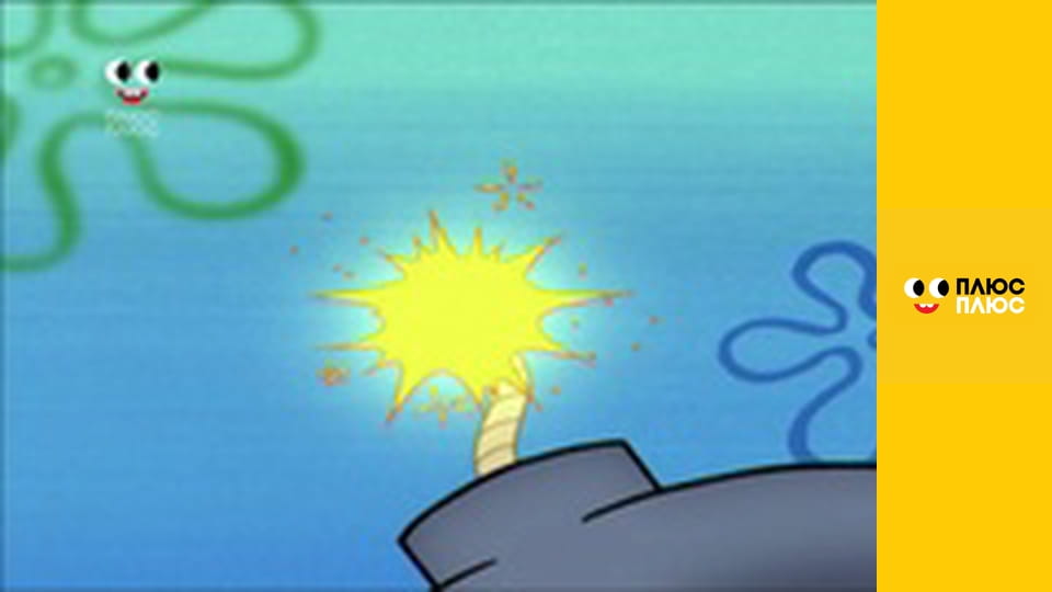 Губка Боб Квадратні Штани