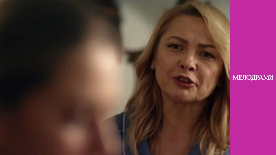 Т/с " Коротке слово Ні" - серія 12