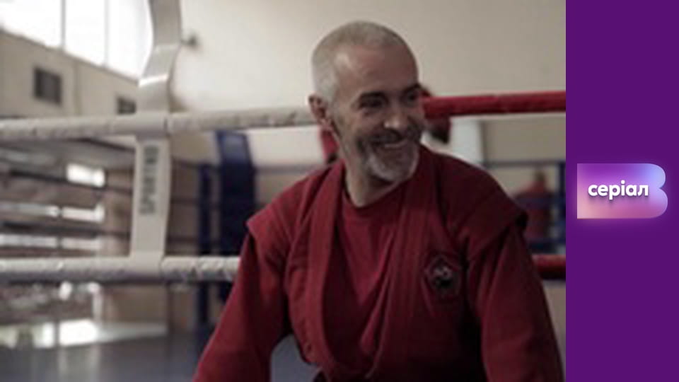 Т/с "Хід прокурора", 21 с.