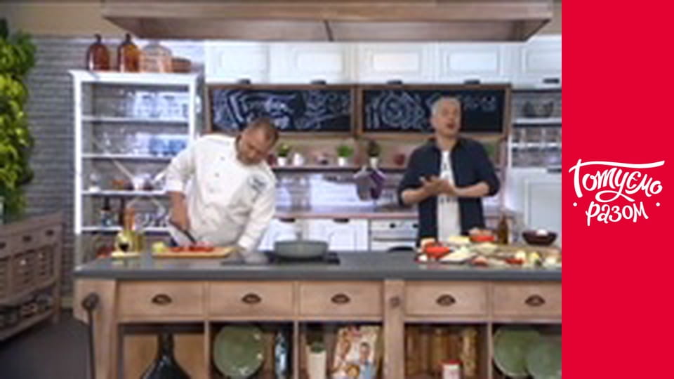 Т/с "Готуємо разом" сезон 6 серия 20