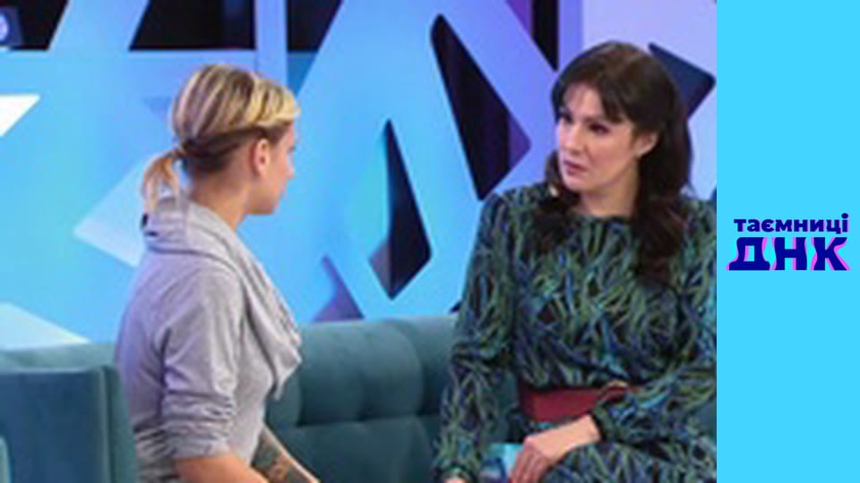 Тайна ДНК - Чья это Яна