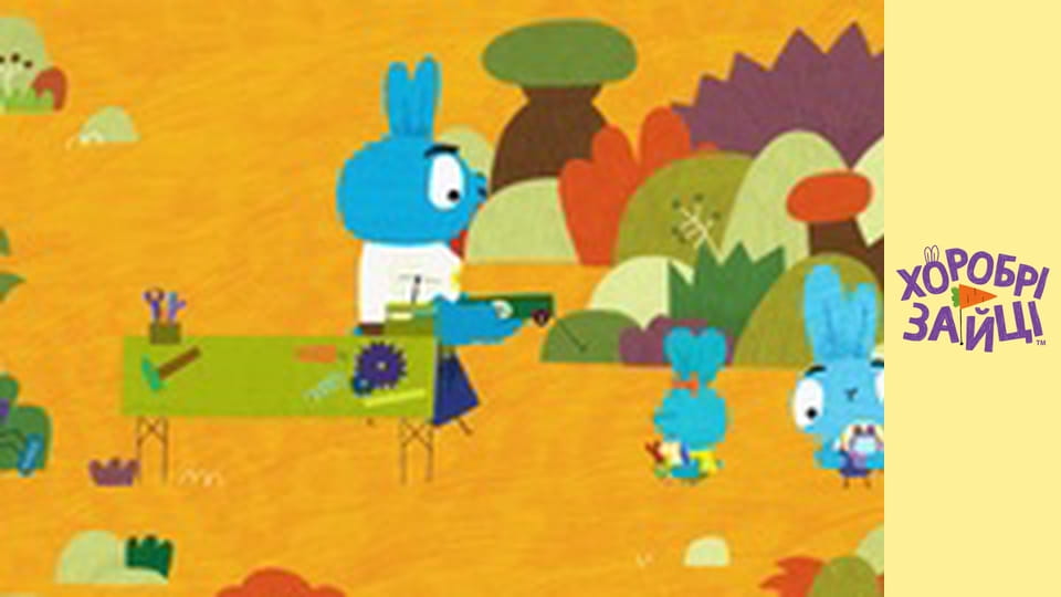 Храбрые Зайцы. сезон 2 - серия 25