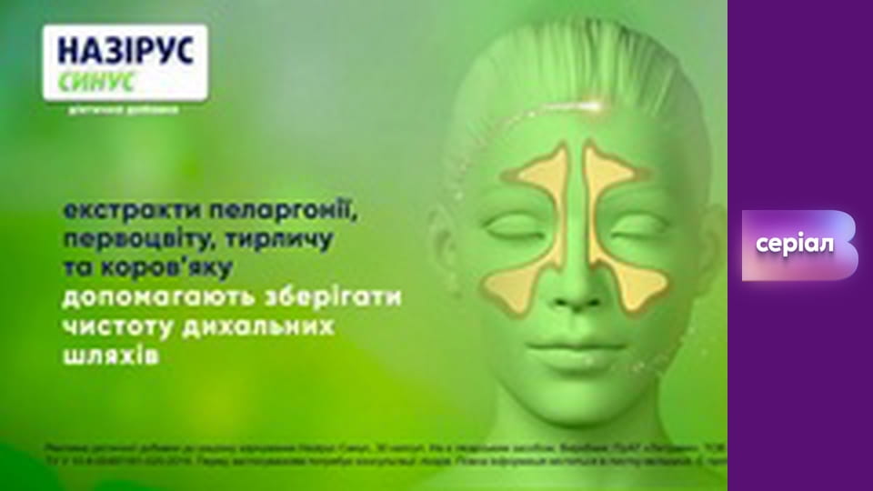 "Реальна містика", 8 сезон, 31 еп. "Я покажу тобі смерть".