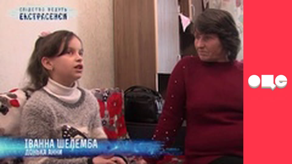 Слідство ведуть екстрасенси, 8 сезон, 13 еп. Дід з кігтями.