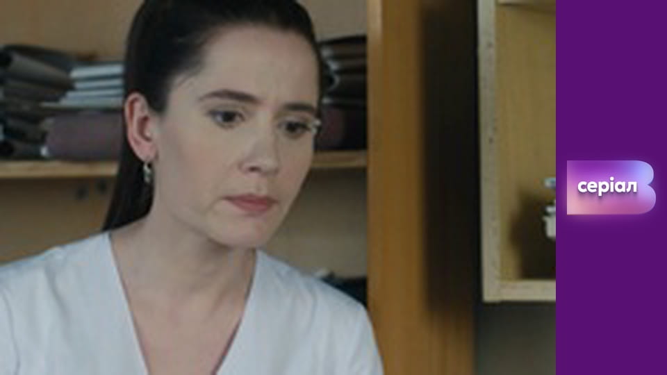 Т/с "Лікарка Ковальчук", 2 сезон, 18 с.