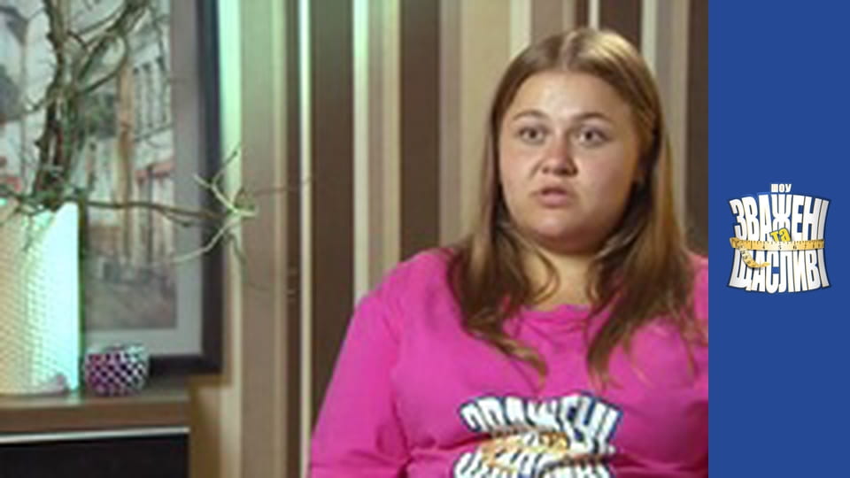 Зважені та щасливі, Сезон 6 Випуск 11 Частина 2