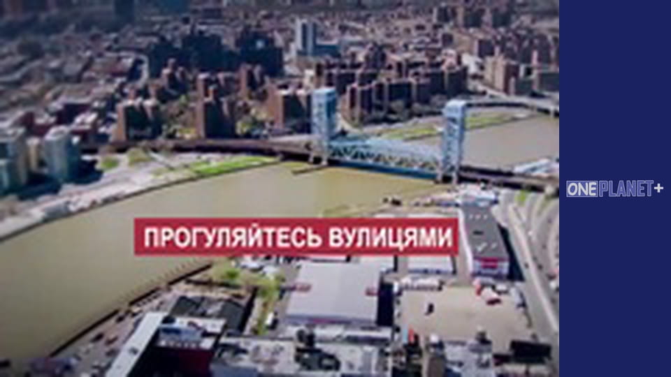 Мегаполіси, Сезон 1, Випуск 12