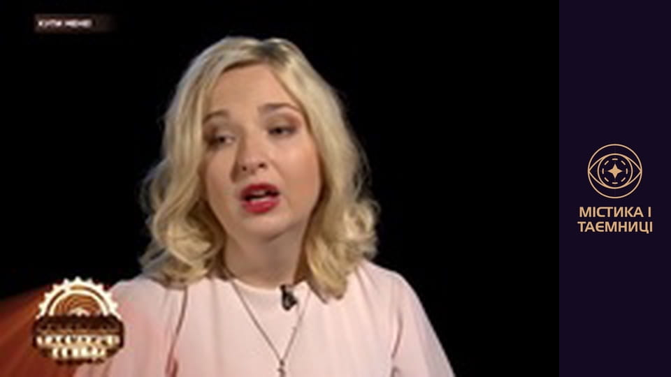 Таємниці світу. Купи мене!