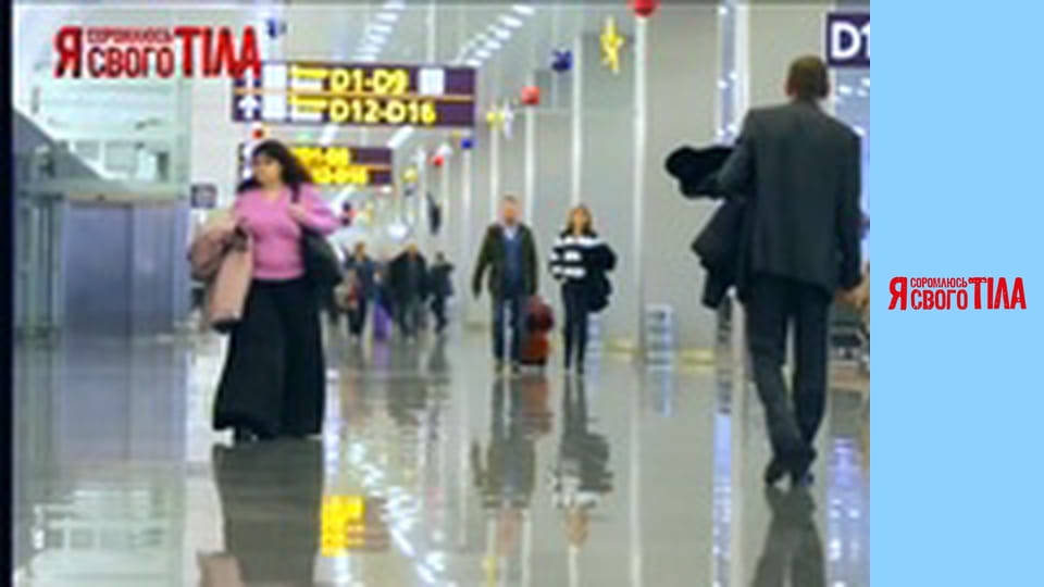 Я соромлюсь свого тіла - Сезон 2 Випуск 11 Частина 1