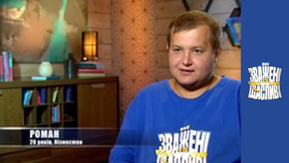 Зважені та щасливі, Сезон 6 Випуск 10 Частина 4