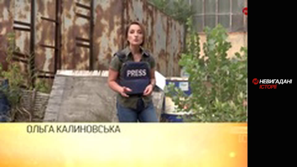 Невигадані історії.