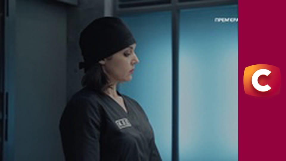 Т/с "К. О. Д.", 201 с. "Квітка для красуні".