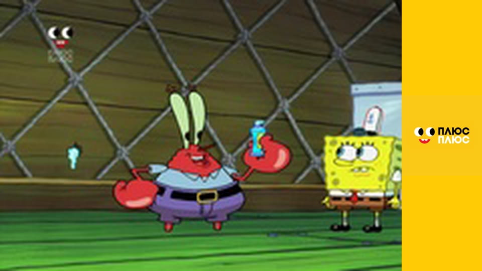 Губка Боб Квадратні Штани