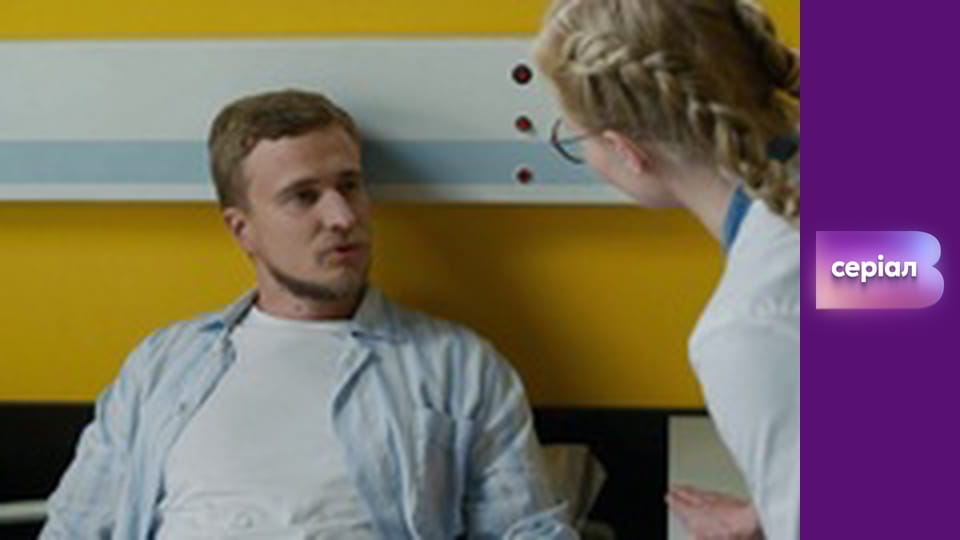 Т/с "Лікарка Ковальчук", 2 сезон, 39 с.