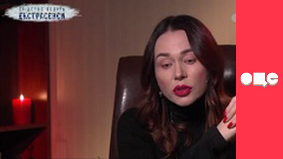 Слідство ведуть екстрасенси, 8 сезон, 5 еп. Обездолена 2.