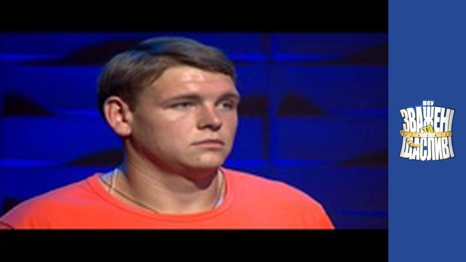 Зважені та щасливі, Сезон 4 Випуск 13 Частина 5