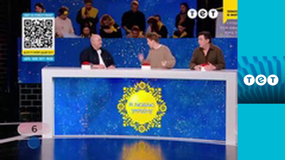 Я люблю Україну