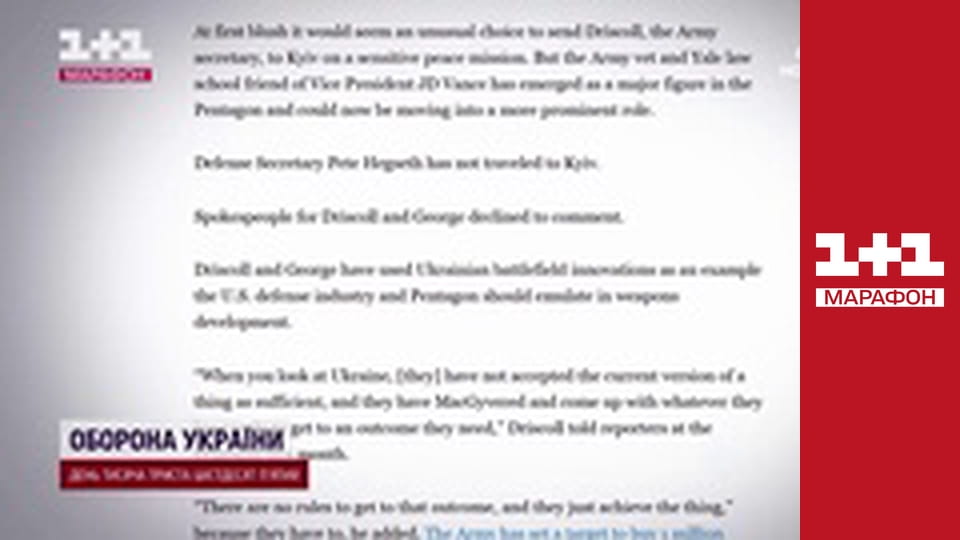 "Єдині новини". Телемарафон.