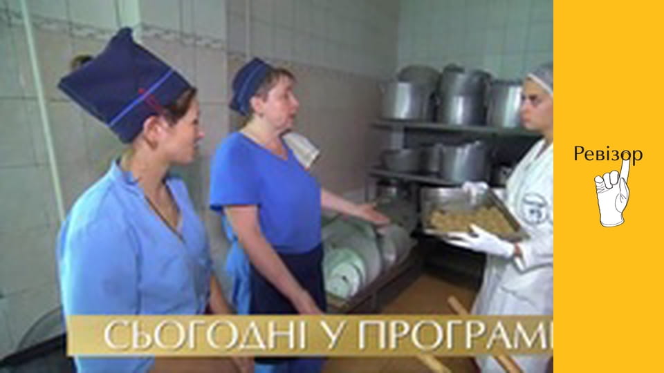 Ревизор, Сезон 10, Выпуск 7