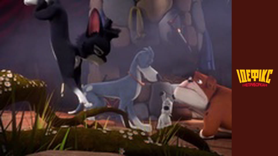 Ідефікс і Неприборкані Сезон 1 Епізод 33