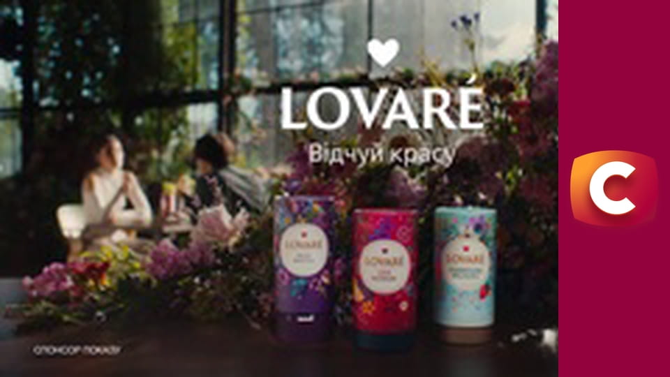 "Сліпа". Голос з минулого.