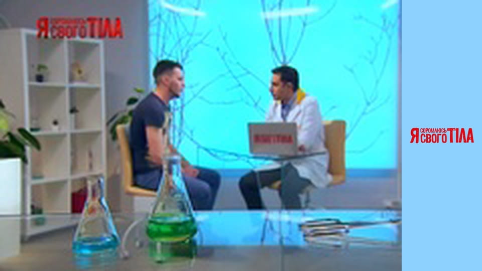 Я соромлюсь свого тіла - Сезон 3 Випуск 11 Частина 3