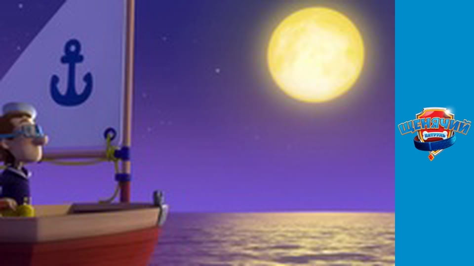 Щенячий патруль. Сезон 2 - серия 13