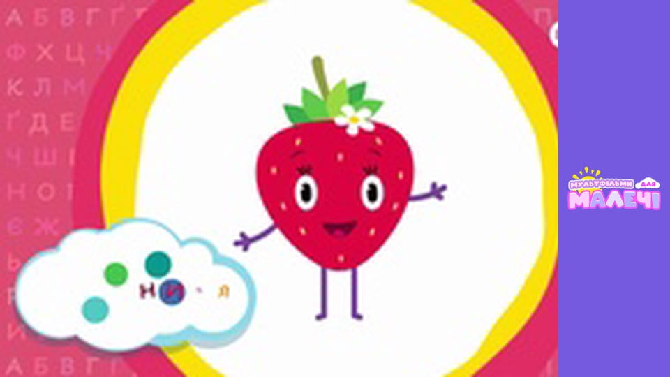 Українська абетка. Першосвіт. Cерія 20