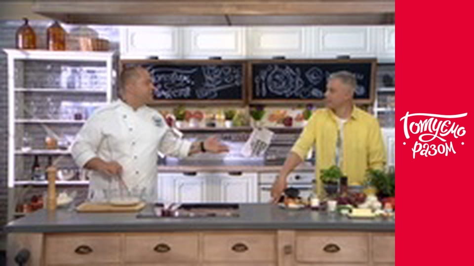 Т/с "Домашня кухня" сезон 1 серия 22