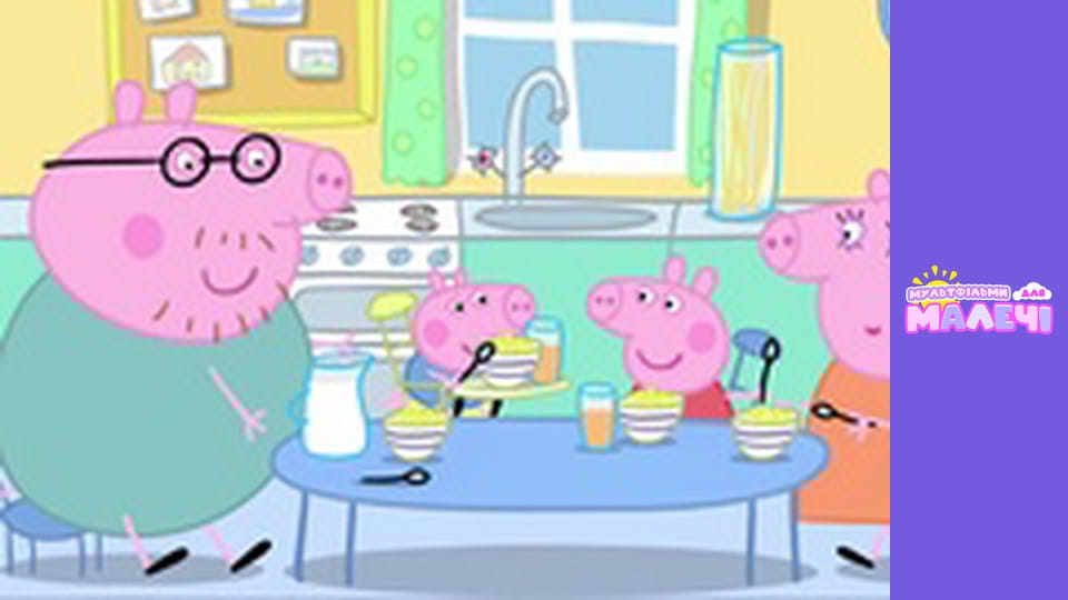 Peppa Pig. Episode 16