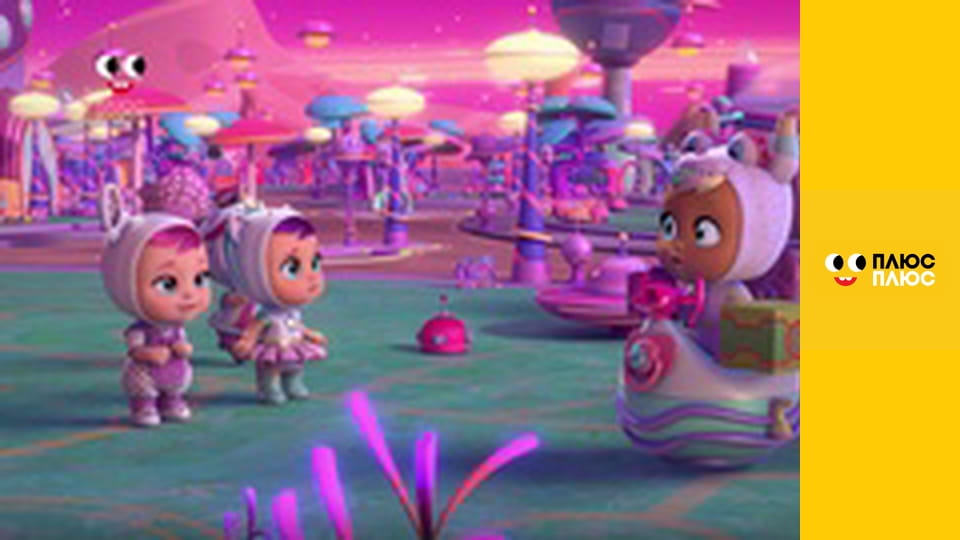 Край бейбіс меджік тірс