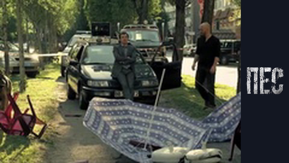 Пес, Сезон 3, Серія 8