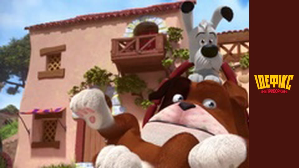 Ідефікс і Неприборкані Сезон 1 Епізод 9