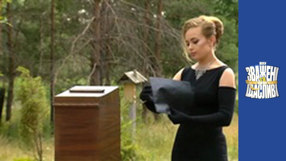 Зважені та щасливі, Сезон 6 Випуск 11 Частина 2