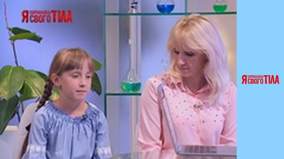 Я соромлюсь свого тіла - Сезон 6 Випуск 16 Частина 2