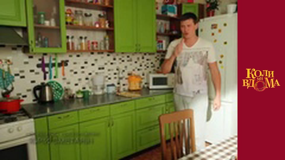 Коли ми вдома - Сезон 2 Серія 51