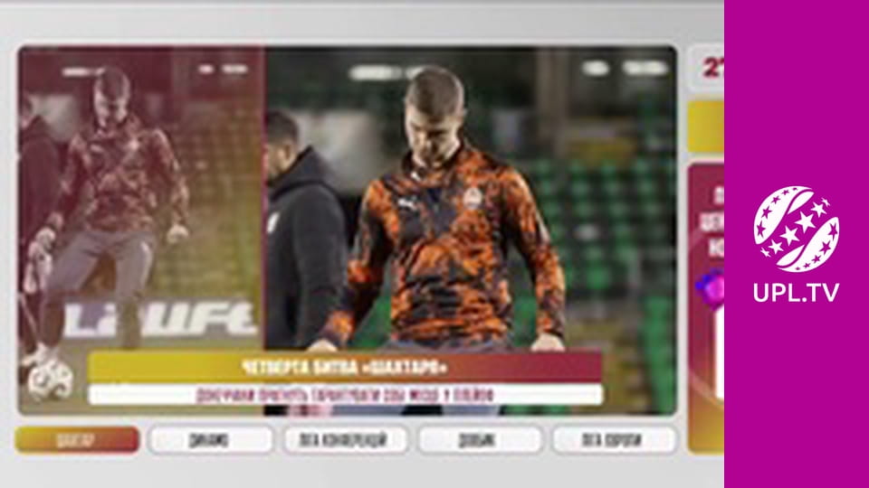 Центр футбольних новин.