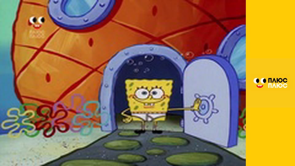 Губка Боб Квадратні Штани