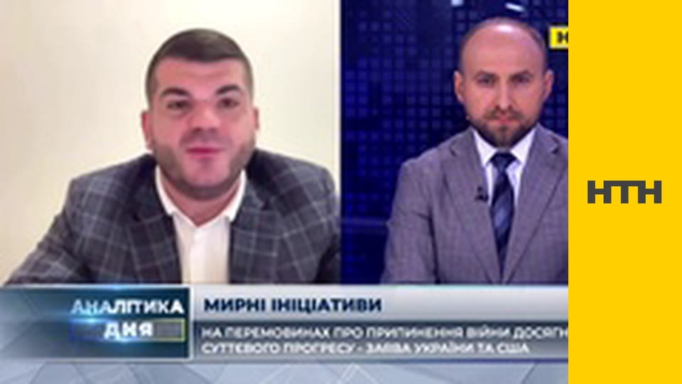 "Аналітика дня".