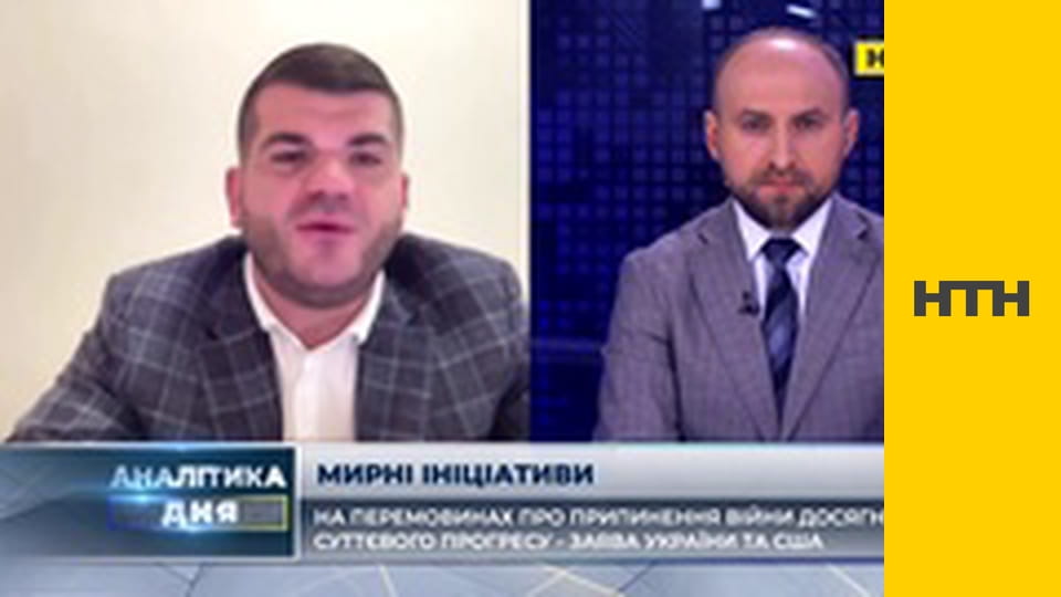 "Аналітика дня".