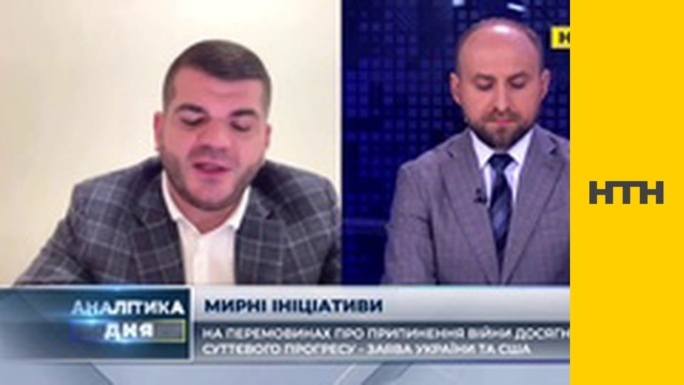"Аналітика дня".