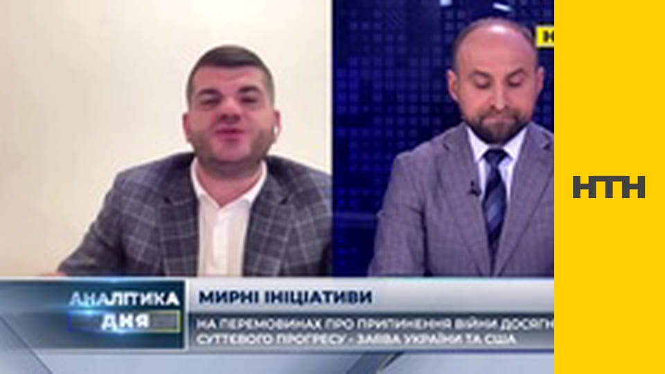 "Аналітика дня".