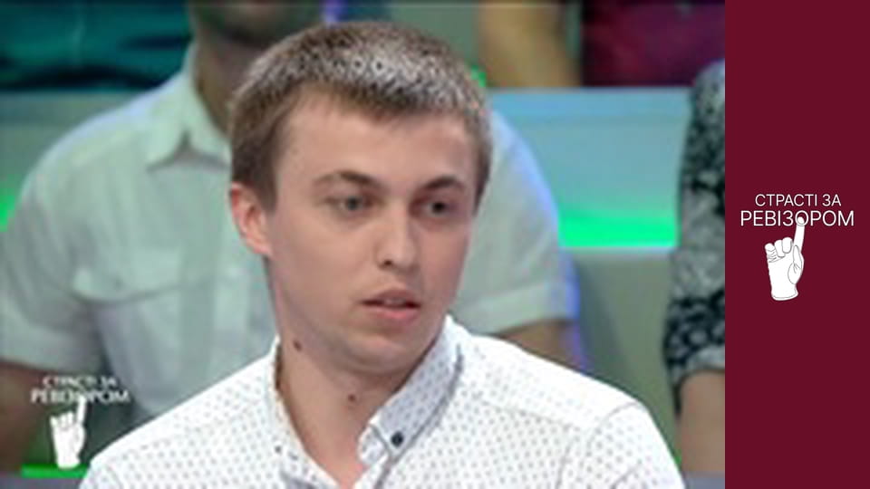 Страсти по Ревизору, Сезон 4, Выпуск 11