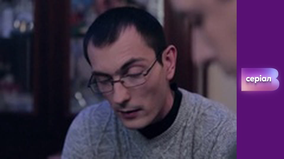 "Історія одного злочину", 2 сезон, 44 еп. "Синдром Вертера".