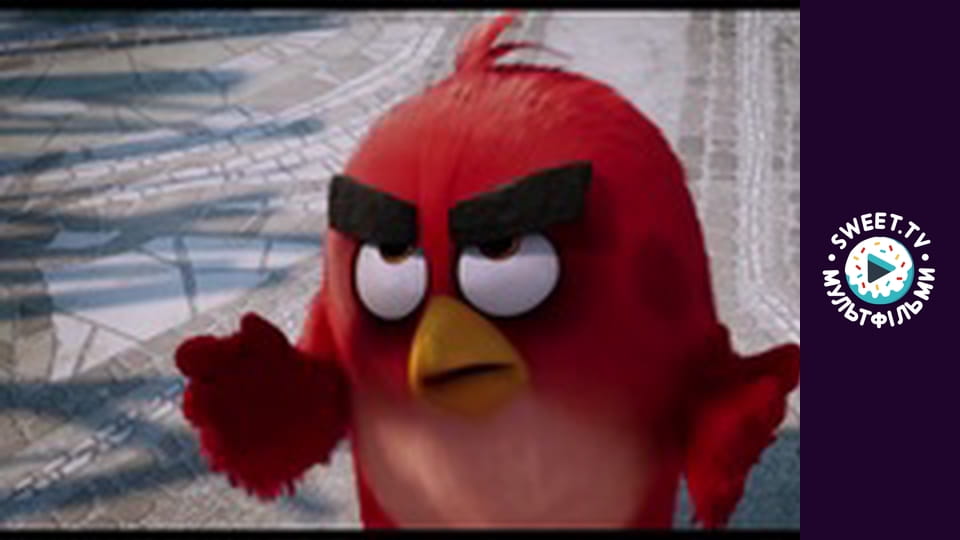 М/ф "Angry Birds у кіно"