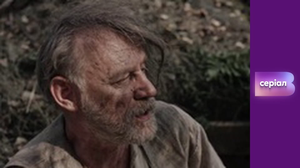 Т/с "І будуть люди", 5 с.